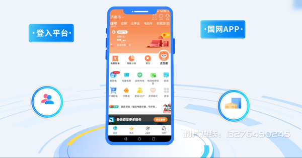 个旧电力供需平台MG动画制作_电力系统可视化动画设计_智慧电网数字化宣传动画_电网科普动画_